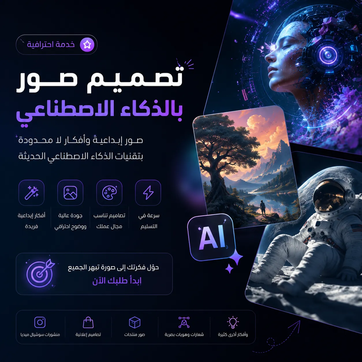 غلاف الخدمة