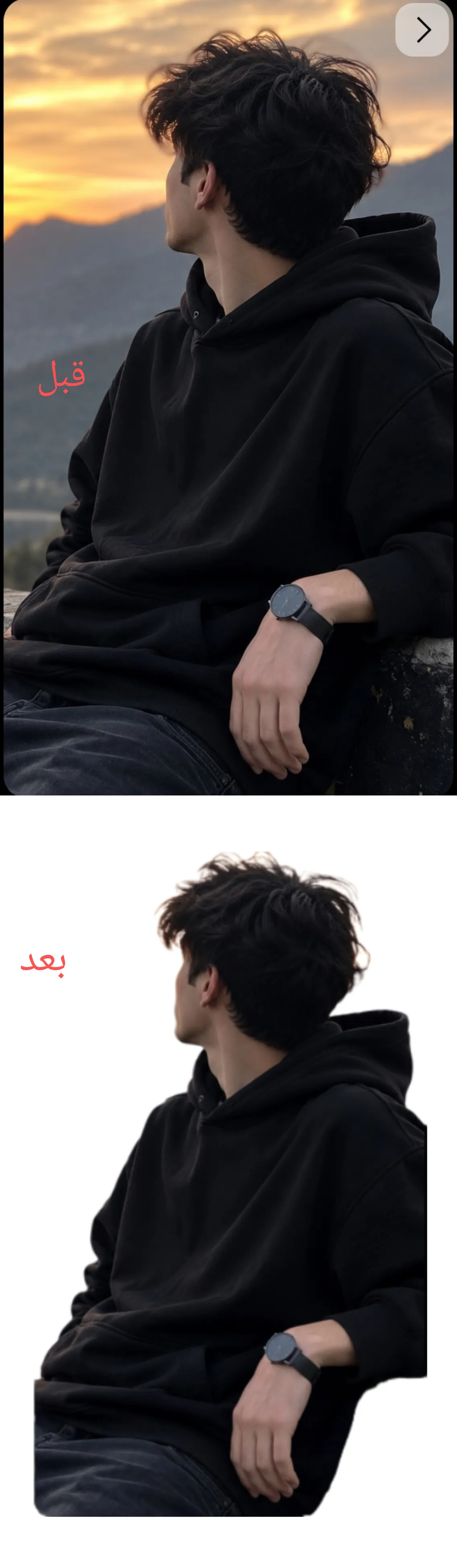 إزالة خلفيات الصور باحتراف وجعلها بيضاء