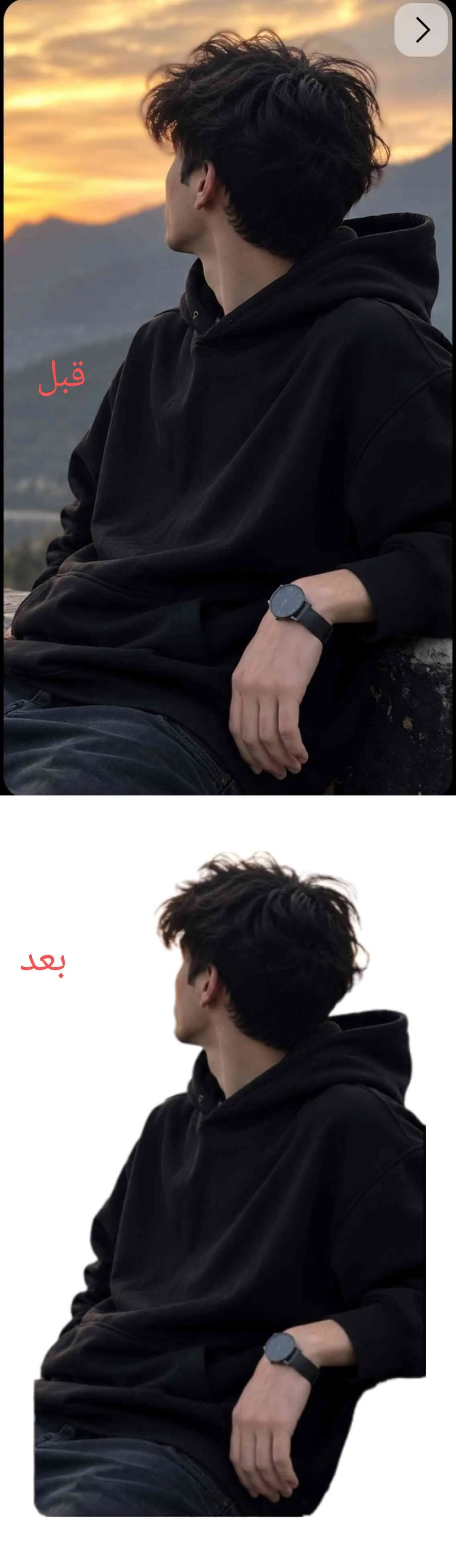 إزالة خلفيات الصور