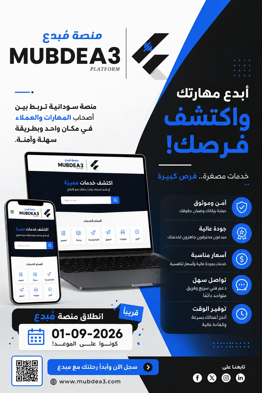 غلاف الخدمة