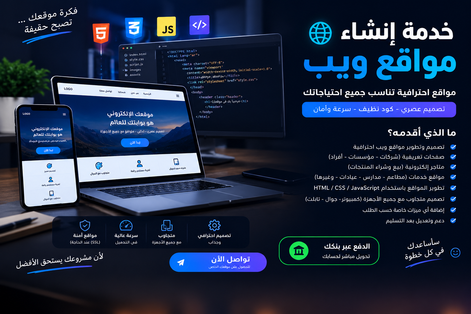 تصميم مواقع ويب خرافية